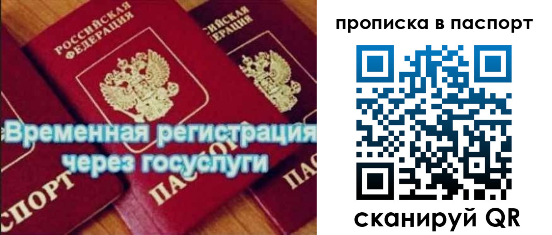 временная регистрация 2025 в Харовске