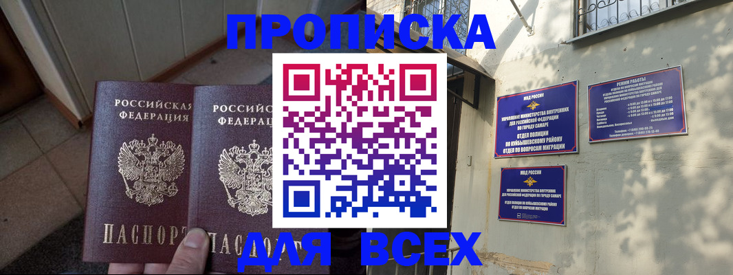 временная регистрация собственник в Харовске