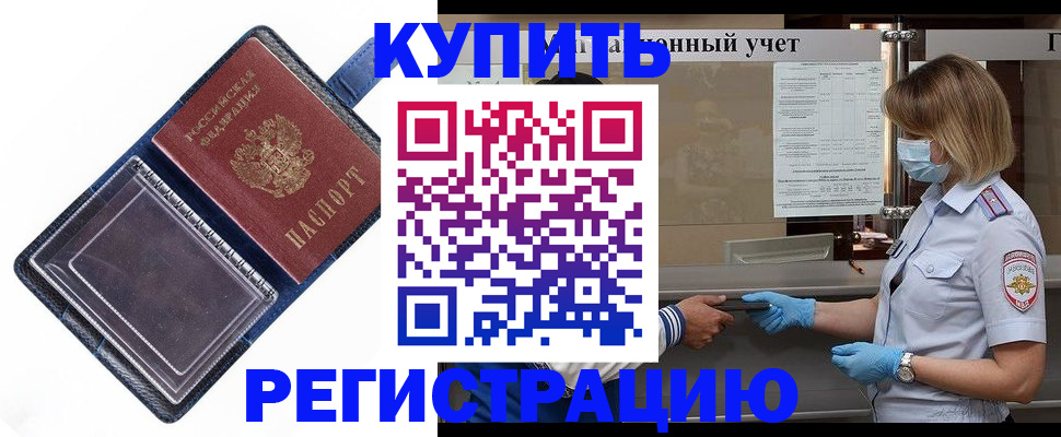 временная регистрация госуслуги в Харовске