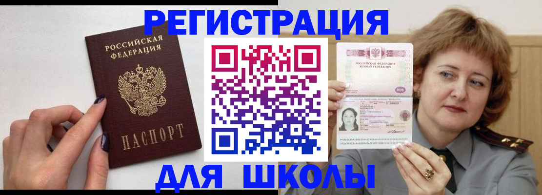 прописка регистрация в Харовске