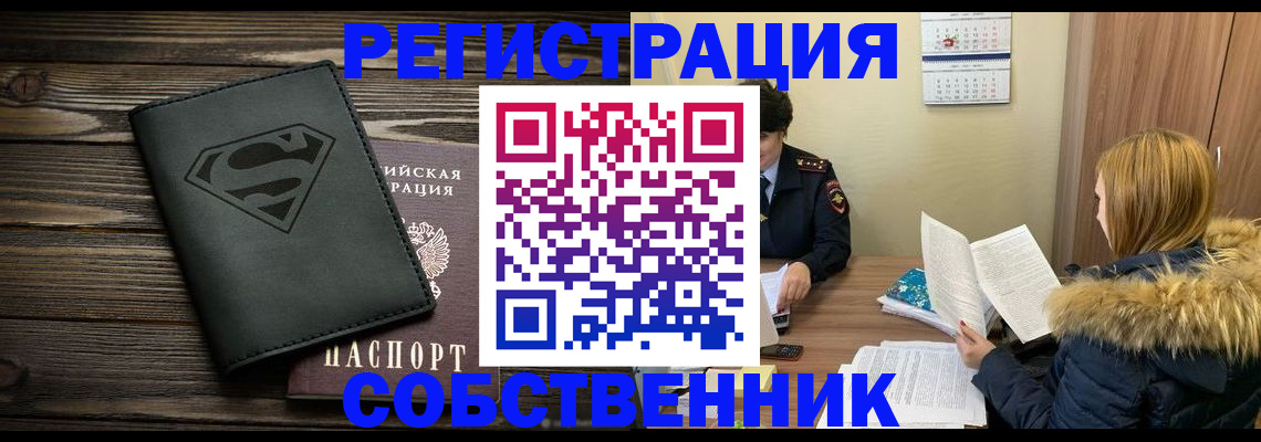 регистрация в Харовске