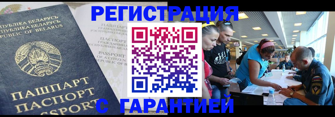 временная регистрация в Харовске